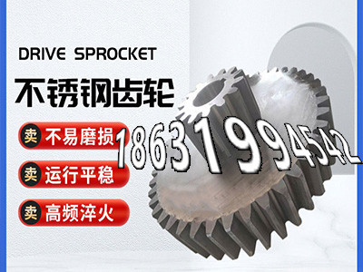 非标齿轮怎么处理